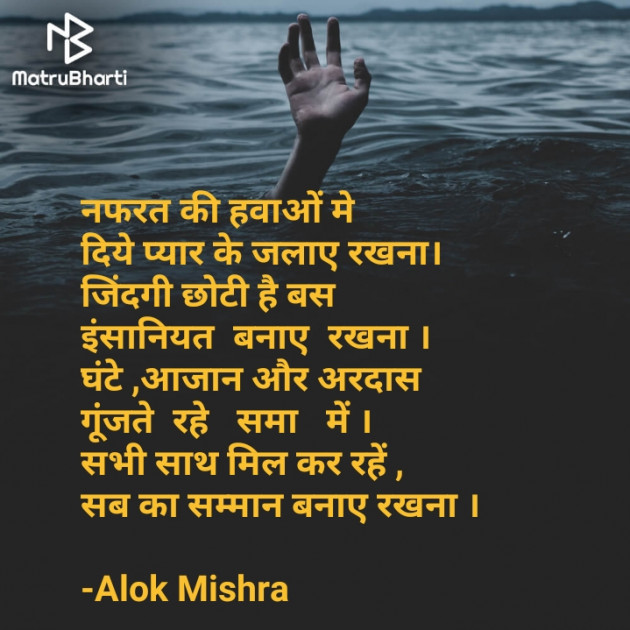 Hindi Romance by Alok Mishra : 111638533