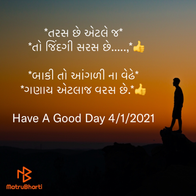 Gujarati Quotes by krunal shah : 111638548