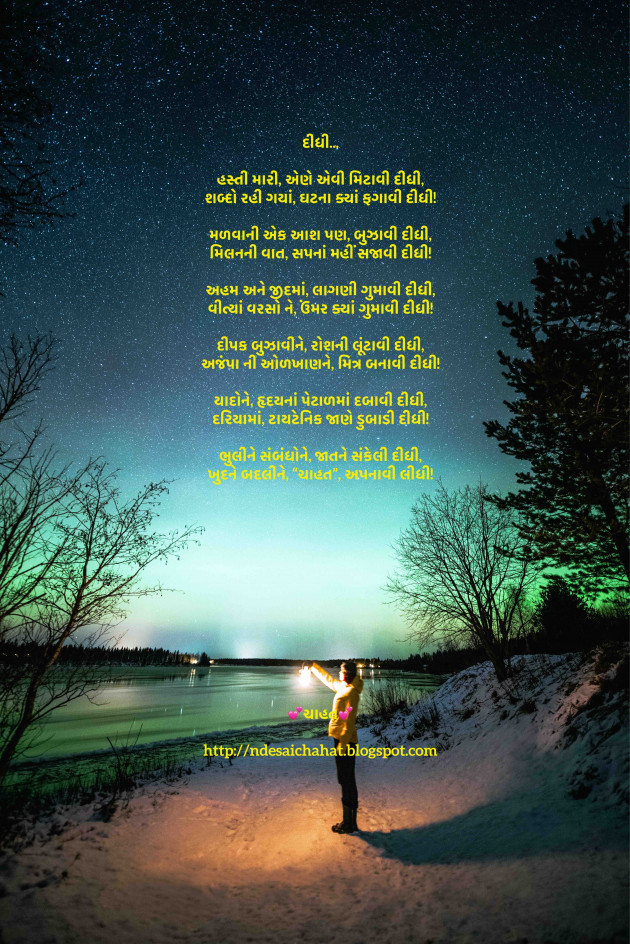 English Shayri by Neha : 111638603