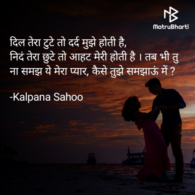 Hindi Questions by Kalpana Sahoo : 111638639