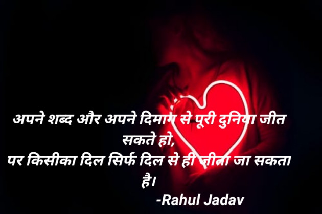 Hindi Quotes by Rahul Jadav : 111638651