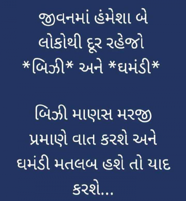 Gujarati Quotes by Hiral Shah : 111638665