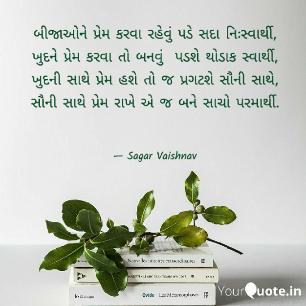 Gujarati Whatsapp-Status by Sagar : 111638668