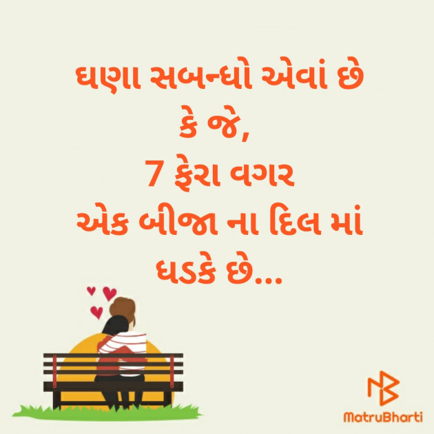 Gujarati Thought by Prashant Solanki : 111638688