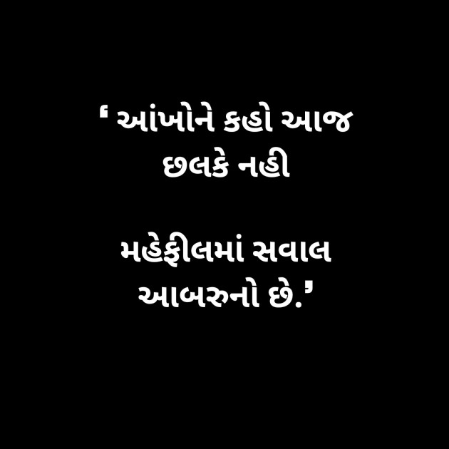 Gujarati Thought by Prashant Solanki : 111638698
