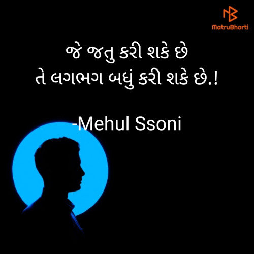 Post by Mehul Soni on 04-Jan-2021 10:22am