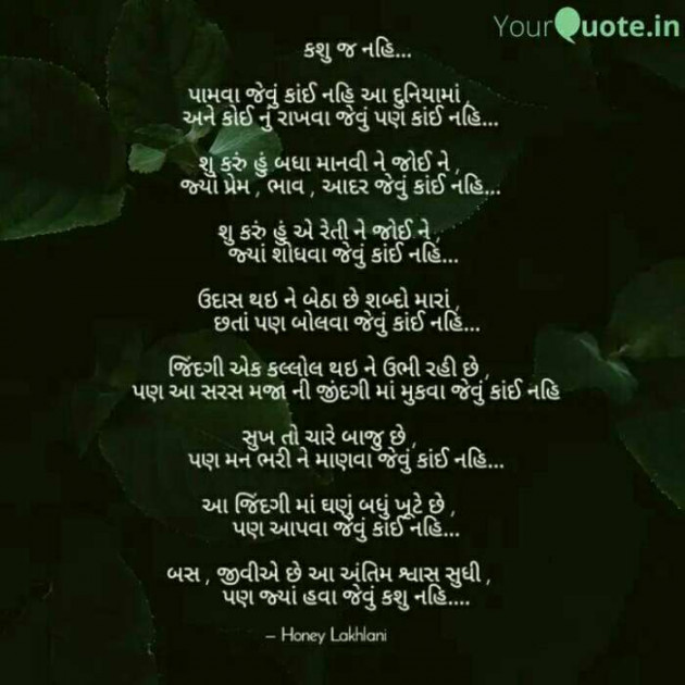 Hindi Motivational by Honey : 111638764