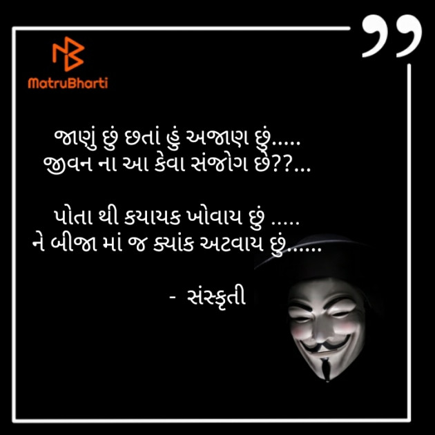Gujarati Shayri by Sanskruti Rathod : 111638770