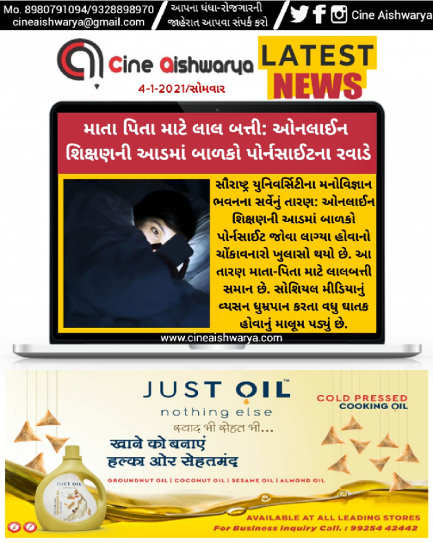 Gujarati News by Ajay Khatri : 111638776