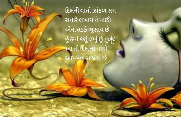 Gujarati Whatsapp-Status by Asmita Ranpura : 111638785