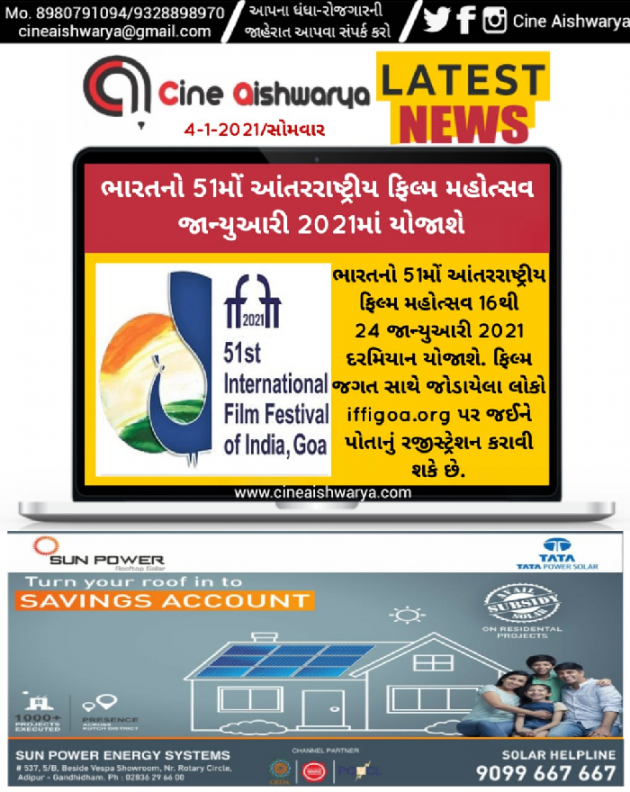 Gujarati News by Ajay Khatri : 111638795