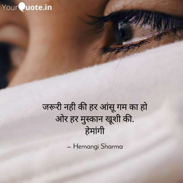 English Shayri by Hemangi Sharma : 111638805