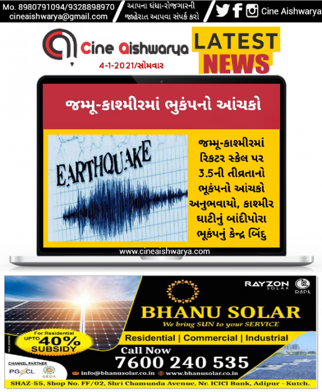 Gujarati News by Ajay Khatri : 111638820