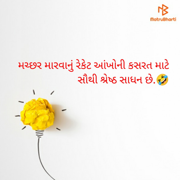 Gujarati Jokes by Vaidehi : 111638871