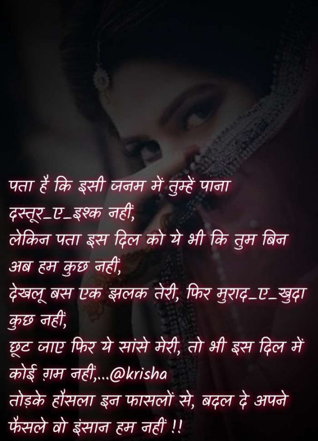 Hindi Poem by Kiran : 111638882