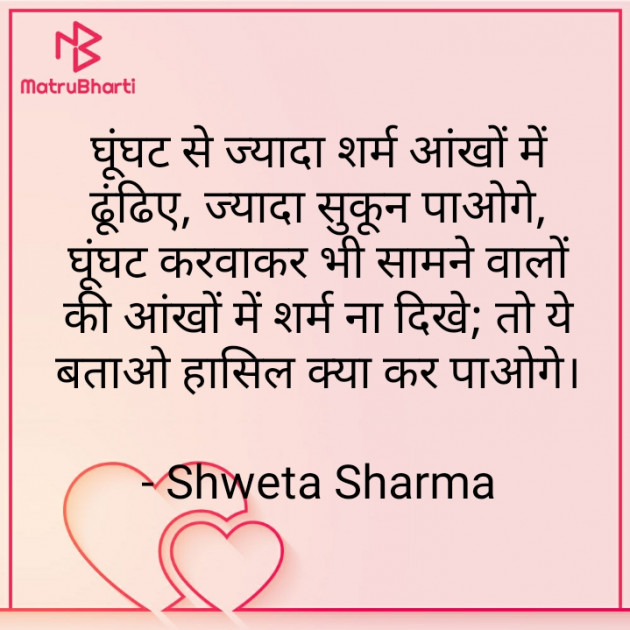 Hindi Good Evening by Shweta Sharma : 111638920