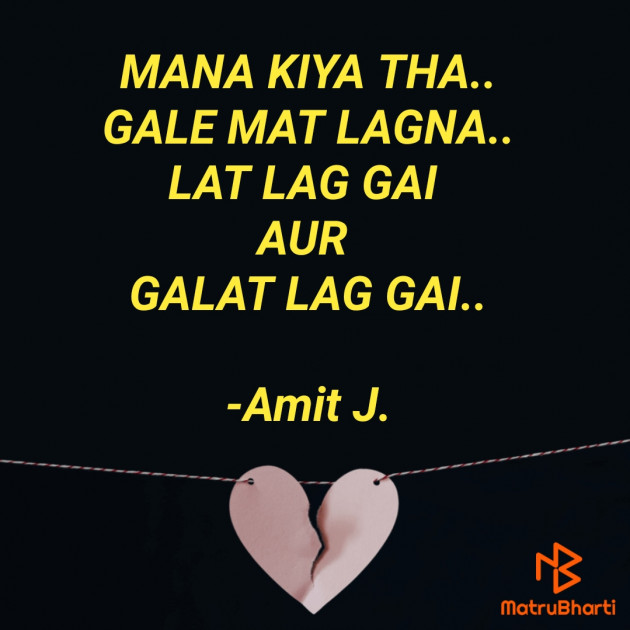 Hindi Romance by Amit J. : 111638928