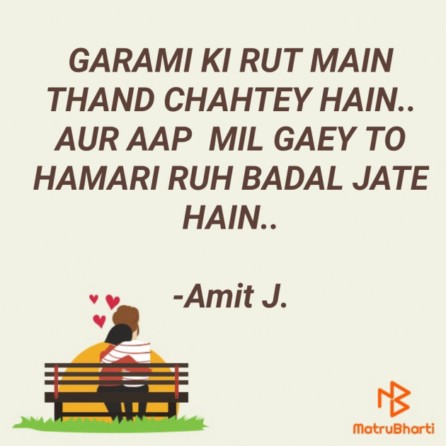 Hindi Romance by Amit J. : 111638933