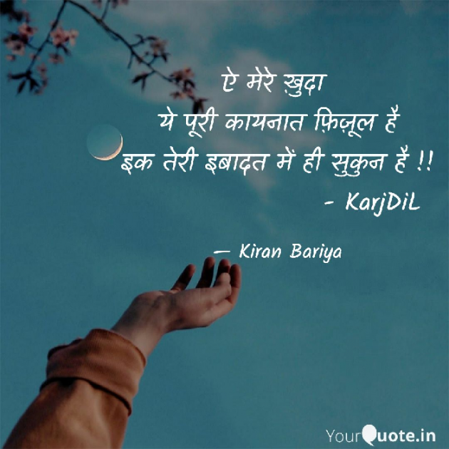 Hindi Good Evening by Kasam Se : 111638949