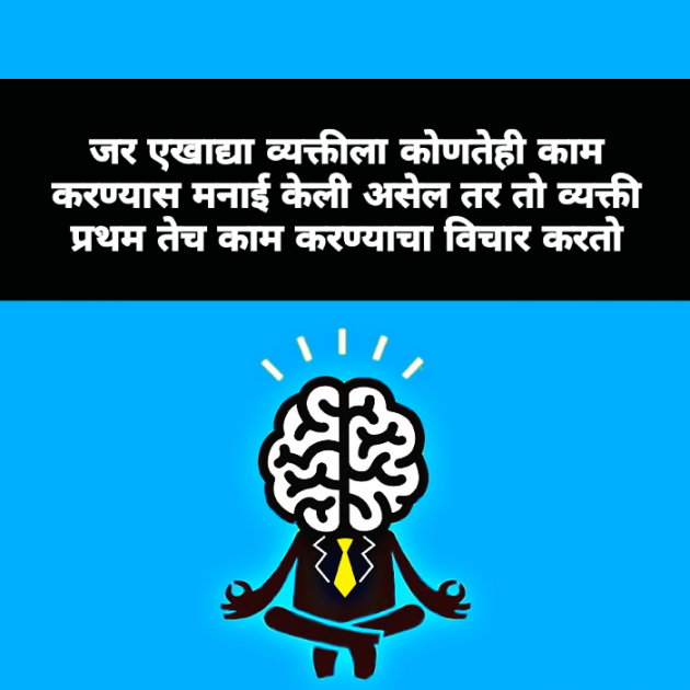 Marathi Book-Review by मराठी Psychology : 111638978