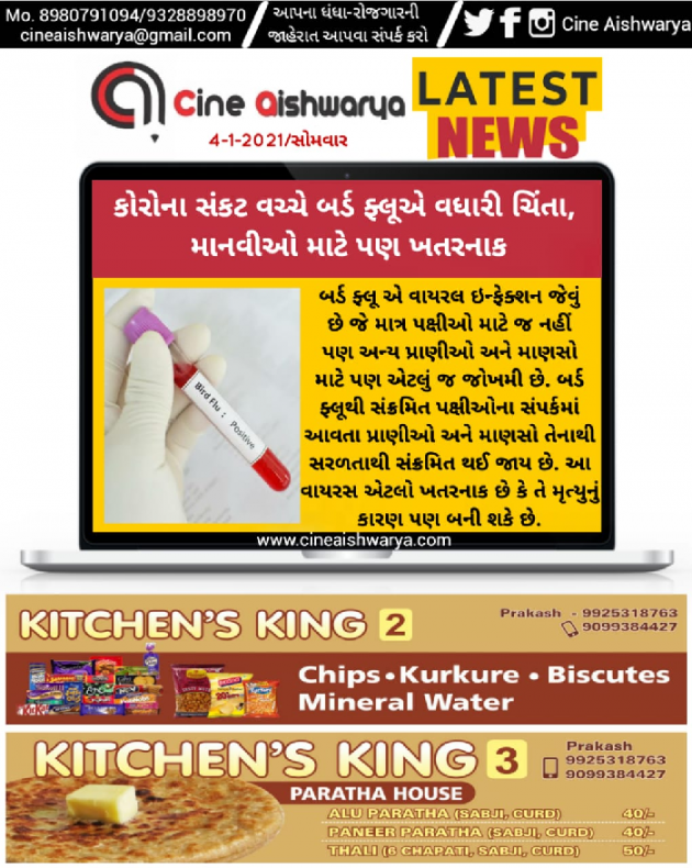 Gujarati News by Ajay Khatri : 111638992