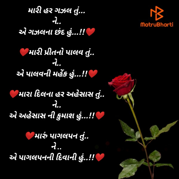 Gujarati Quotes by Bhumi Joshi 