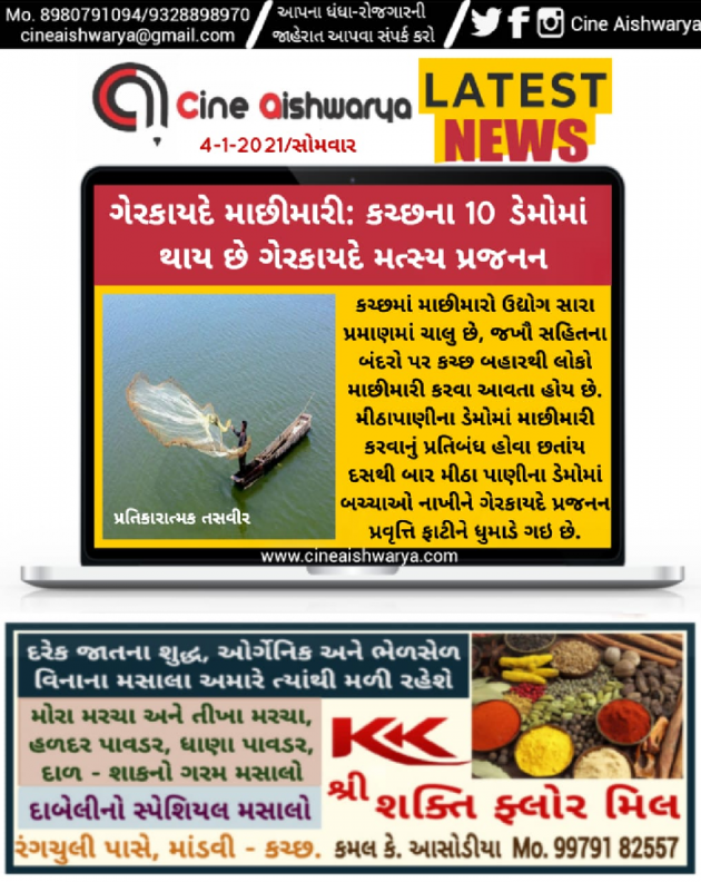 Gujarati News by Ajay Khatri : 111639006