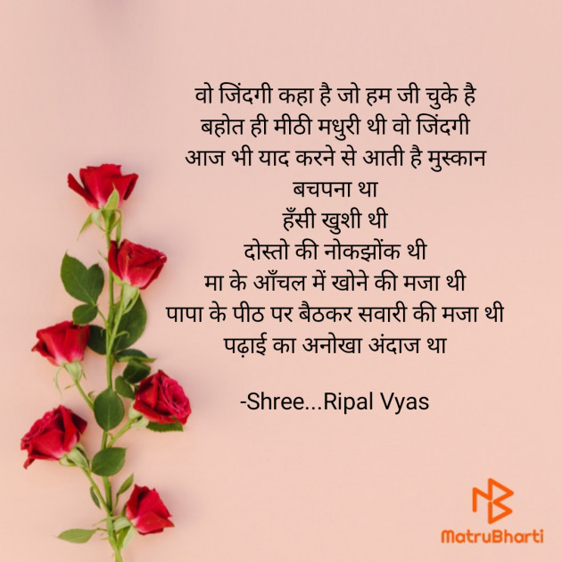Hindi Quotes by Shree...Ripal Vyas : 111639013