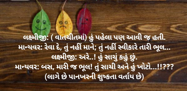 Gujarati Blog by માધુરી : 111639017