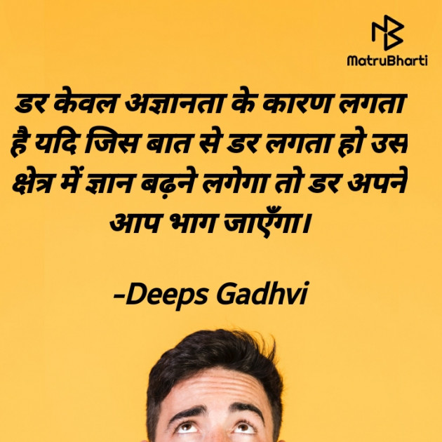 Hindi Good Night by Deeps Gadhvi : 111639019