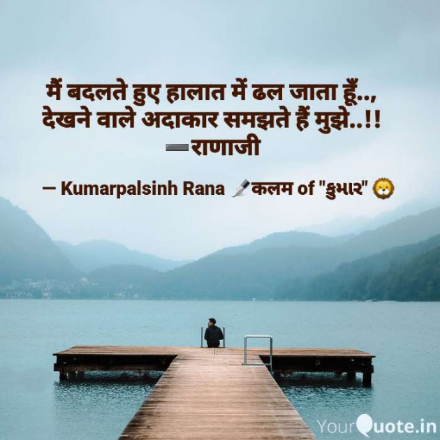 English Shayri by KUMARPALSINH RANA : 111639039