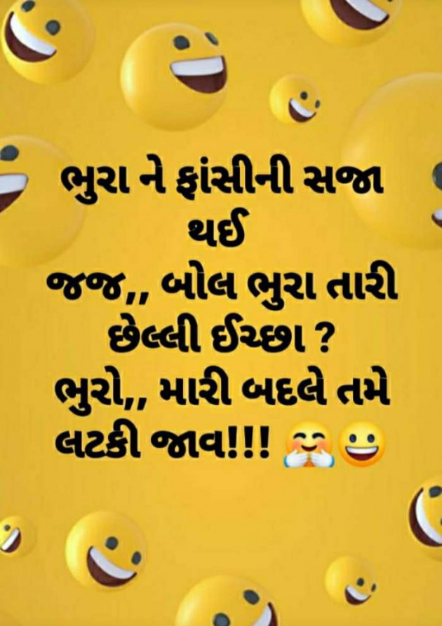 Gujarati Funny by Anurag Basu : 111639081