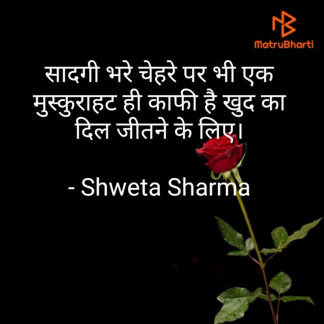 Hindi Good Night by Shweta Sharma : 111639083