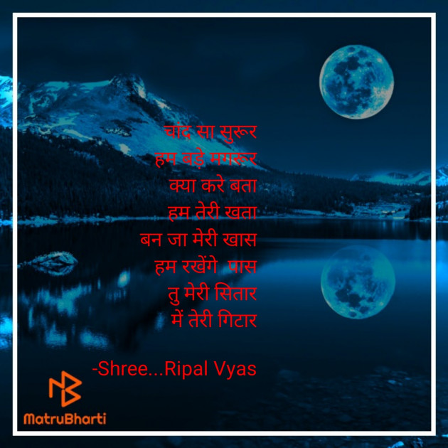 Hindi Quotes by Shree...Ripal Vyas : 111639084
