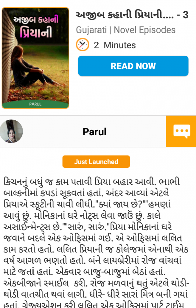 Gujarati Book-Review by Parul : 111639105