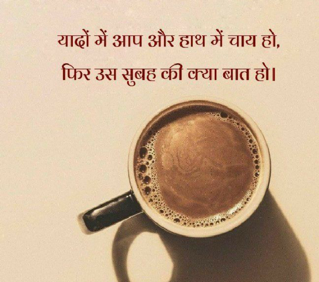 Hindi Good Morning by निशब्द ## : 111639118