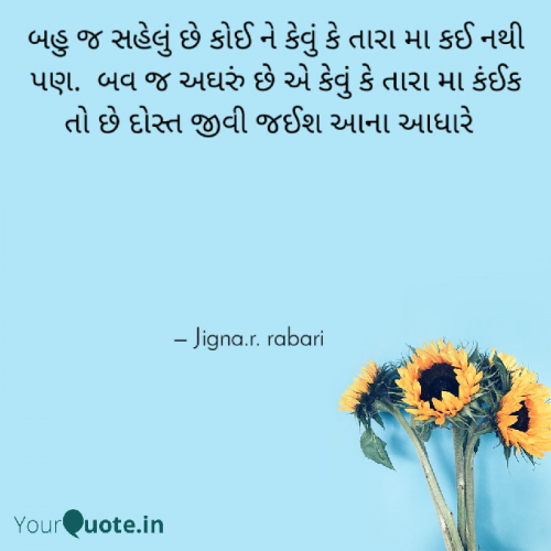 Post by Rabari Jigna. R on 05-Jan-2021 07:41am