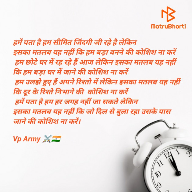 Hindi Poem by Vipin Prajapati ‍️‍️‍️‍️‍️‍ : 111639225