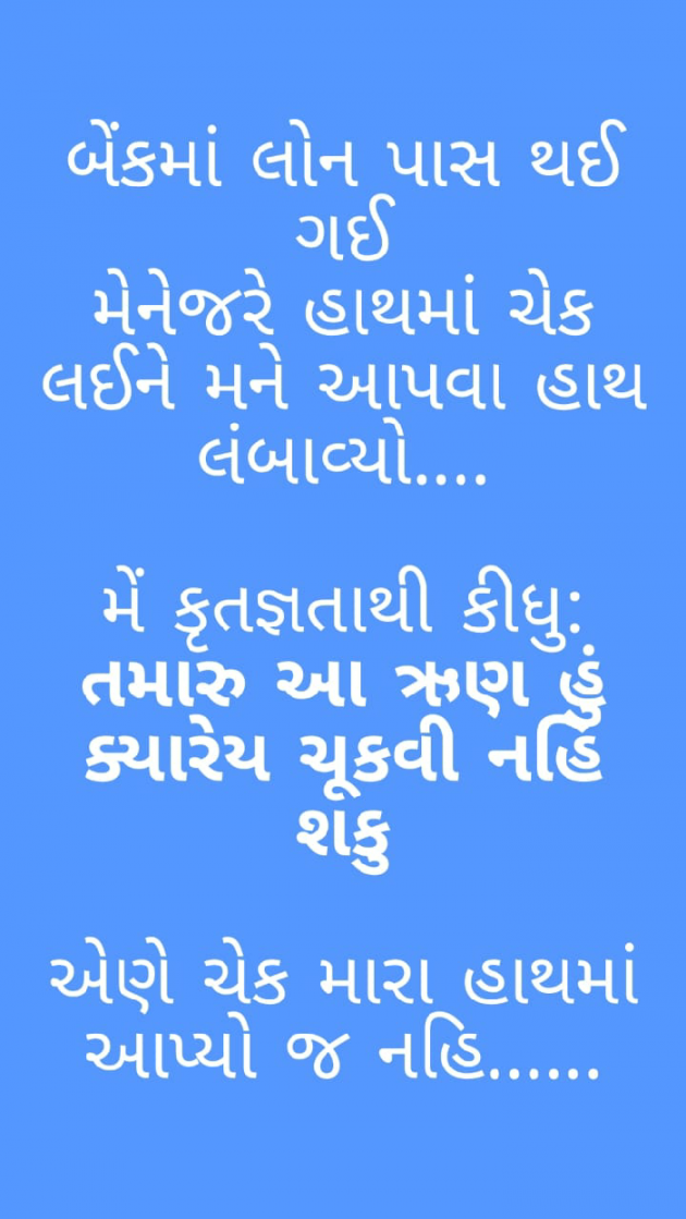 Gujarati Funny by Manish Patel : 111639232