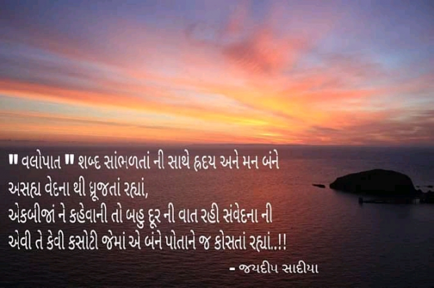 English Romance by જયદિપ એન. સાદિયા : 111639245