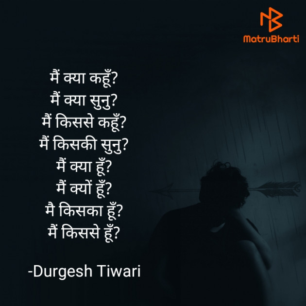 Hindi Quotes by Durgesh Tiwari : 111639271