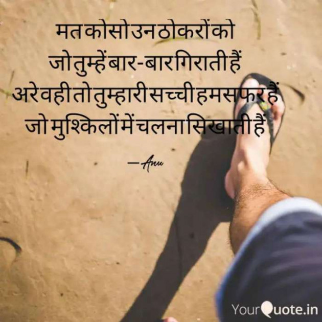 Hindi Motivational by Anurag Vishwakarma : 111639278
