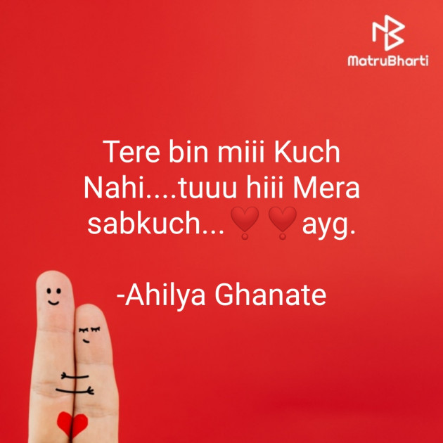 Hindi Good Morning by Ahilya Ghanate : 111639347