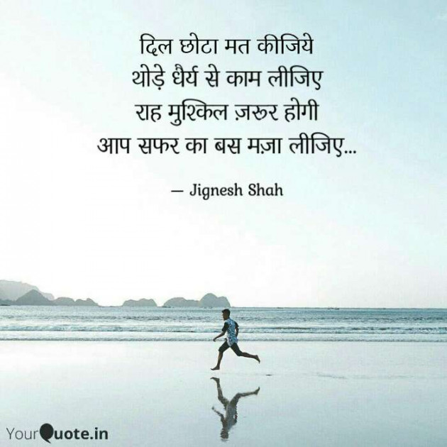 English Quotes by Jignesh Shah : 111639383