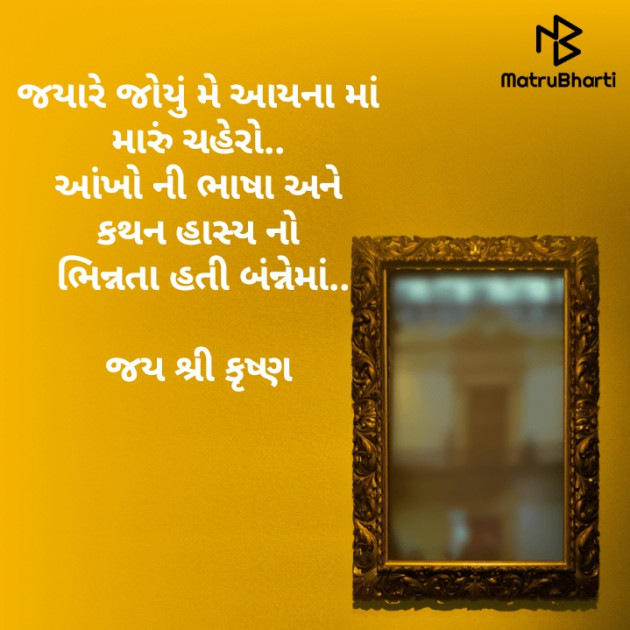 Gujarati Quotes by Gor Dimpal Manish : 111639410