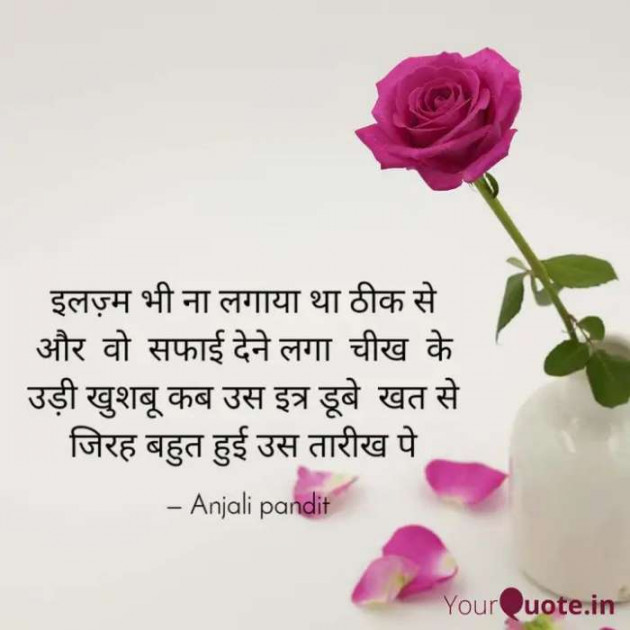 English Shayri by Alone Soul : 111639419