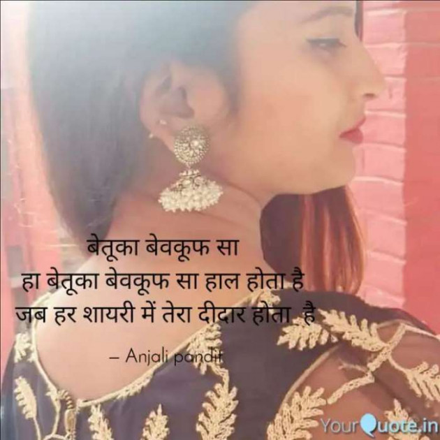 English Shayri by Alone Soul : 111639420