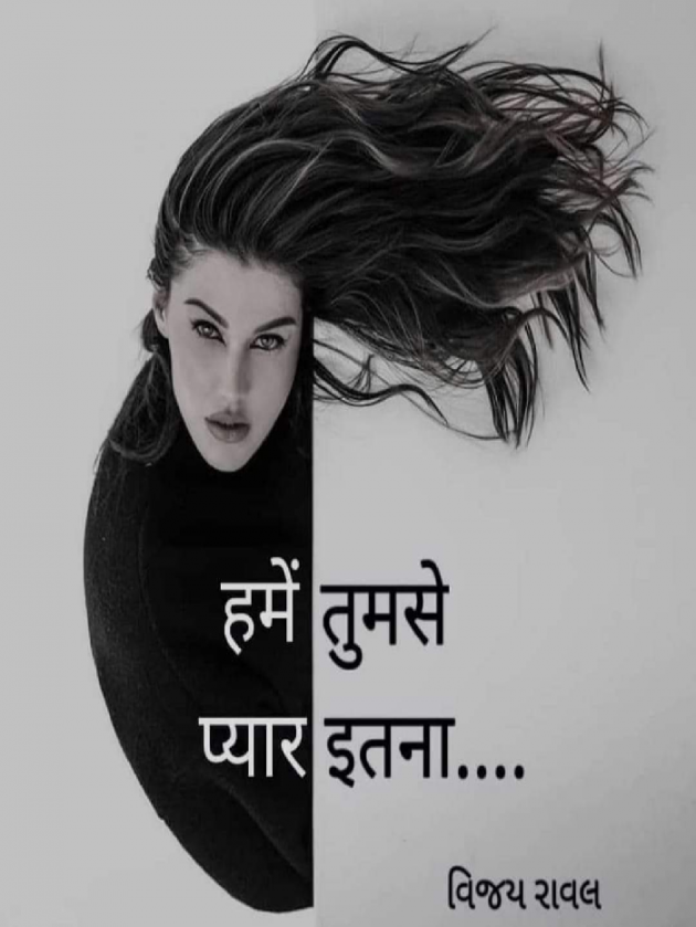 Gujarati Book-Review by Vijay Raval : 111639428