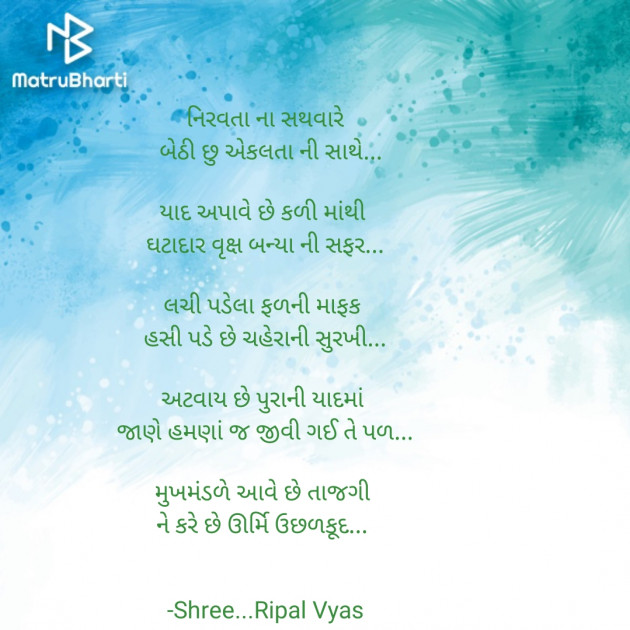Gujarati Quotes by Shree...Ripal Vyas : 111639445