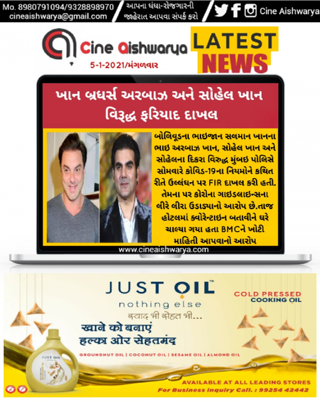 Gujarati News by Ajay Khatri : 111639495
